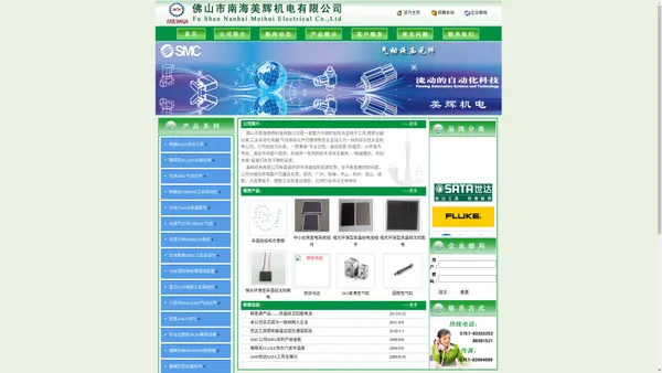 佛山市南海美辉机电有限公司/佛山世达工具/世达工具/新能源光伏组件