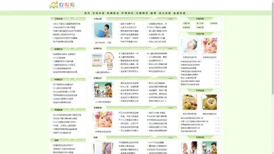 好妈妈-孕产知识，育儿指南，疾病防治,，婴幼儿护理，胎教早教等知识大全。