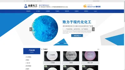 山东省邹平县金星化工有限公司-一水硫酸镁，无水硫酸镁|一水硫酸亚铁|硫酸亚铁|聚合氯化铝|聚丙烯酰胺|聚合硫酸铁