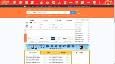 贵溪人才网_贵溪招聘网_求职招聘就上贵溪人才网guixircw.com