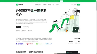 全球外贸获客软件平台-专业海关数据查询工具 - 欧诺跨境