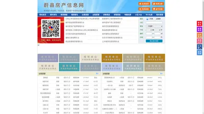 蔚县房产信息网-蔚县房产网-蔚县二手房
