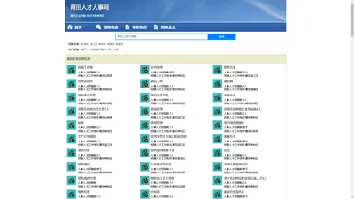 莆田人才网、597莆田人才网、莆田招聘网、莆田人才网最新招聘信息！