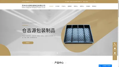 化妆品吸塑盘_吸塑盘厂家_五金吸塑盘-苏州仓吉源包装制品有限公司