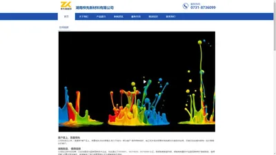 梓先新材料-湖南梓先新材料