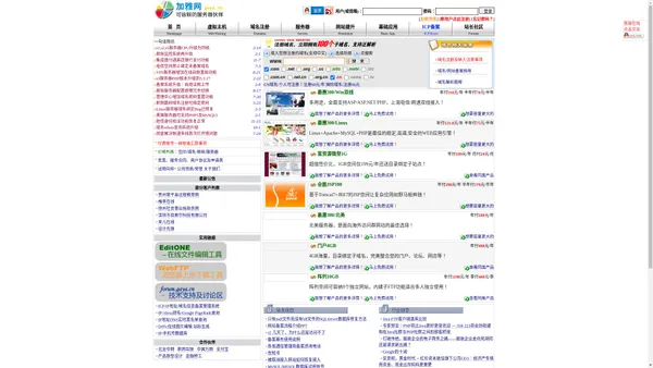 上海服务器租用,服务器托管,双线服务器租用,虚拟机,域名注册,VPS,网络空间,虚拟主机,网站空间,可信网站认证 － 加雅网，可信赖的服务器伙伴