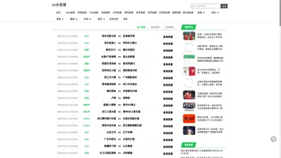 so米直播-so米直播_so米体育在线直播_so米体育比赛视频直播_so米体育直播篮球