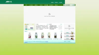 ALELER澳力乐官方网站——高端美容保健品领导品牌