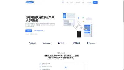 MTCERT - 数字证书 ｜ 机器身份管理 ｜ PKI ｜ 证书和密钥生命周期管理