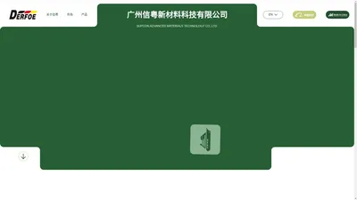 广州信粤新材料科技有限公司