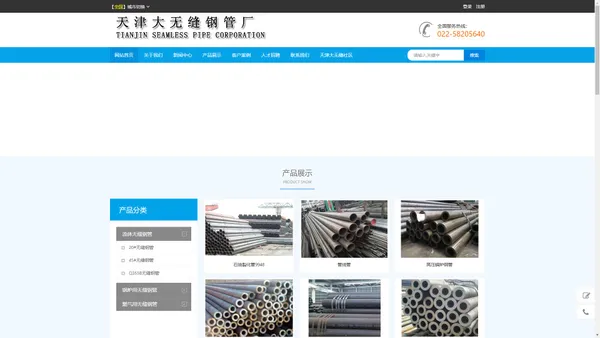 天津大无缝钢管厂|天津大无缝钢管集团_天津大无缝钢管厂