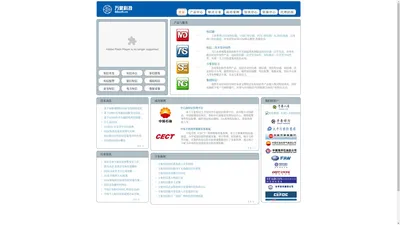 万象短信网 - 短信猫,短信二次开发包,集团短信网关平台,彩信群发,短信报警