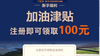 新人专属100元津贴