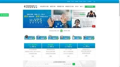 香港電郵寄存服務 Hong Kong Email Hosting Service – 企業雲端電郵寄存,可靠電郵服務,外寄連接埠,電郵備份,Pop3郵箱