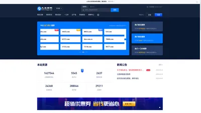 九名国际-过期域名查询抢注-一口价域名买卖交易网-国际域名注册商