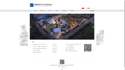 深圳市奥城景观工程设计有限公司