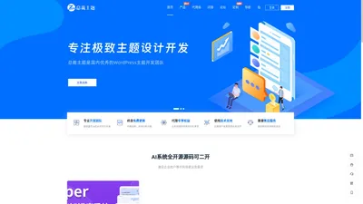 SuperAI - 专注于AI系统开发 | 泾河新城二零二一网络工作室