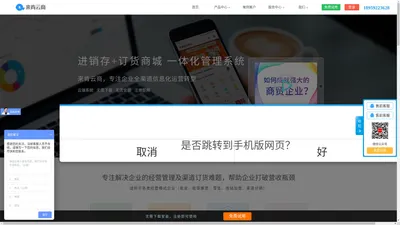 来肯云商|b2b订货商城|进销存软件|进销存管理软件|在线进销存