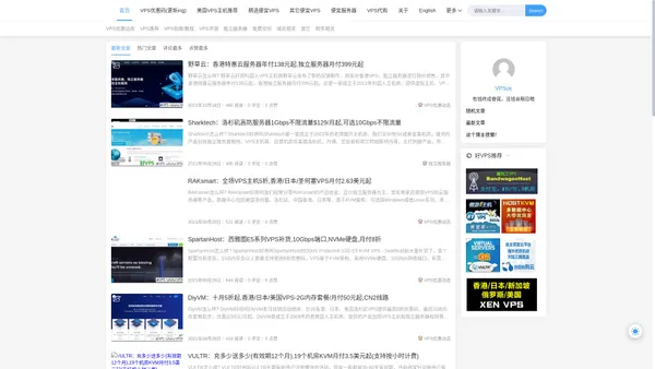 VPS优惠信息,美国VPS推荐,便宜VPS,国外VPS评测,美国VPS代购,VPS新手教程 - 好VPS之聚