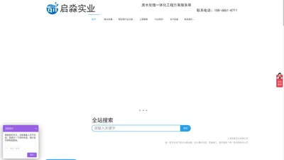 上海启淼实业有限公司