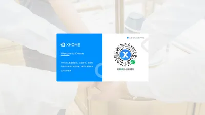 XHOME - 家政助手 视频面试 在线签字 家政保险