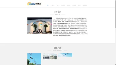 西安素诺新能源发展有限责任公司【官网】