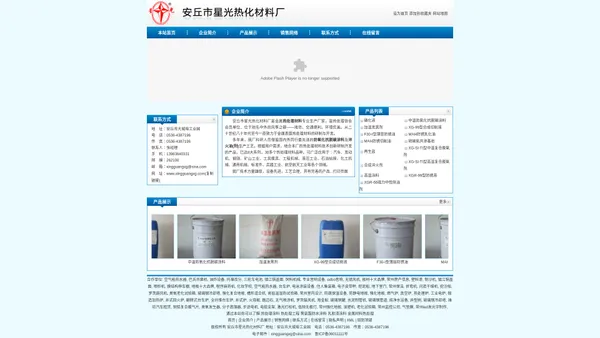 热处理材料,防氧化抗脱碳涂料,淬火油(剂) - 安丘市星光热化材料厂