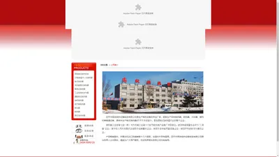 四平市高效换热设备制造有限公司/四平高效换热/板式换热器/四平换热器/换热机组/换热器厂