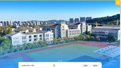 杭州市财经职业学校