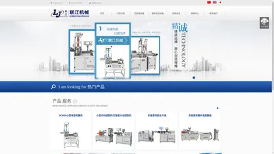 小型吹膜机_实验室吹膜机_实验室片材生产线_小片材生产线-张家港市联江机械有限公司