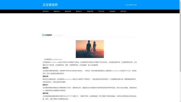 绍兴梵洛呈纺织有限公司