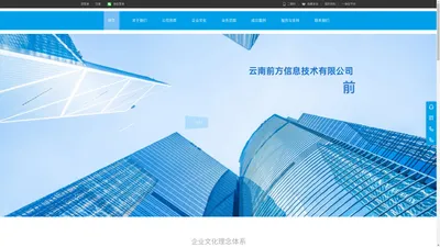 云南前方信息技术有限公司