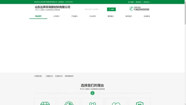 山东达昇环保新材料有限公司