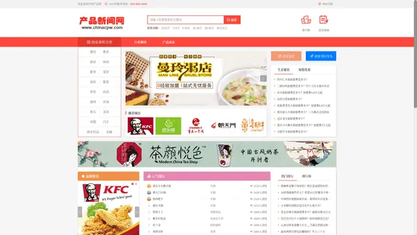 中国产品网 - 领先的B2B电商加盟网站,一站式产品官网