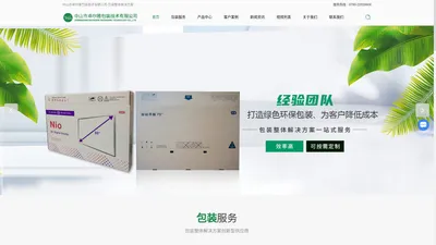 中山纸箱厂-中山纸品包装厂-纸箱批发价格-中山市卓尔雅包装技术有限公司