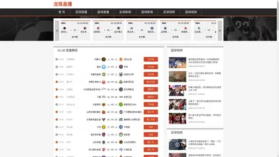 
    
        龙珠直播-NBA直播_足球直播_体育直播_电竞直播
    
