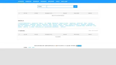 查询网站备案信息-ICP备案查询网（唯凡科技）