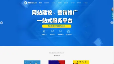 南京SEO优化公司-百度关键词网络推广-网站设计建设制作_隆讯