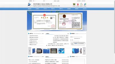 三氯乙烯|四氯乙烯|二氯甲烷|环己酮|三氟乙醇|环氧丙烷--苏州环鑫化工进出口有限公司