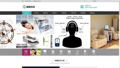 体感音波催眠床-心身睡眠治疗系统-心身睡眠治疗仪-经颅磁场刺激仪-三二一睡眠科技有限公司