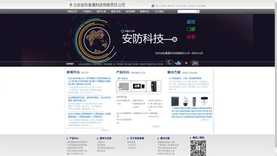 北京友际星通公司-监控安装，监控维修，北京监控，门禁，指纹门禁安装 | 北京专业的监控系统|报警|门禁|监控|门禁考勤|考勤系统|门禁工程|摄像机|门禁安装|报警主机|门禁|门禁维修|监控工程|监控系统