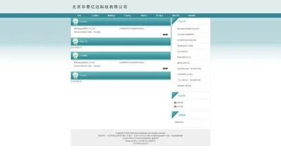 首页--北京华泰亿达科技有限公司