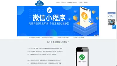 西安APP开发_微信小程序定制「陕西咸阳宝鸡汉中渭南安康延安榆林小程序制作」度娘网络公司