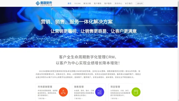 CRM软件,信创CRM,上市企业CRM,集团版CRM,私有化部署CRM