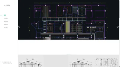 成都一方深化设计公司,成都施工图深化公司,成都酒店施工图深化,施工图公司,施工图设计,装修施工图公司,学校施工图绘制,成都施工图公司