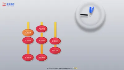 广东算子连线智能科技有限公司