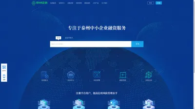 泰州征信-泰州企业征信服务有限公司