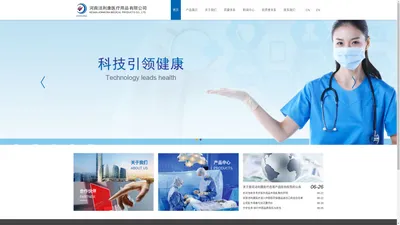 河南洁利康医疗用品有限公司