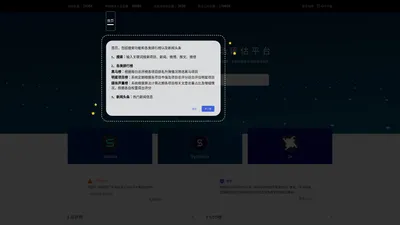 北京猿链网络科技有限公司 - 首页