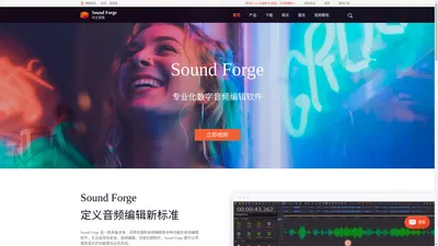 Sound Forge中文版下载|音频编辑软件-Sound Forge中文官网